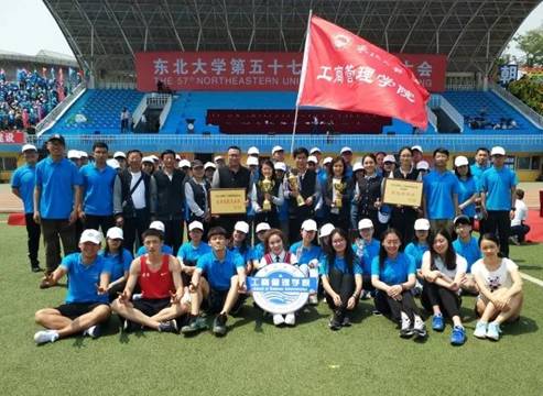 工商管理学院于东北大学第五十七届校运会中喜获佳绩