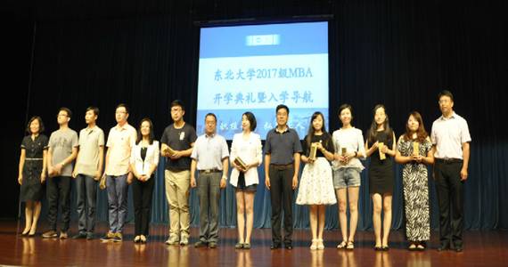 http://mba.neu.edu.cn/ueditor/net/upload/2017-08-29/7.jpg