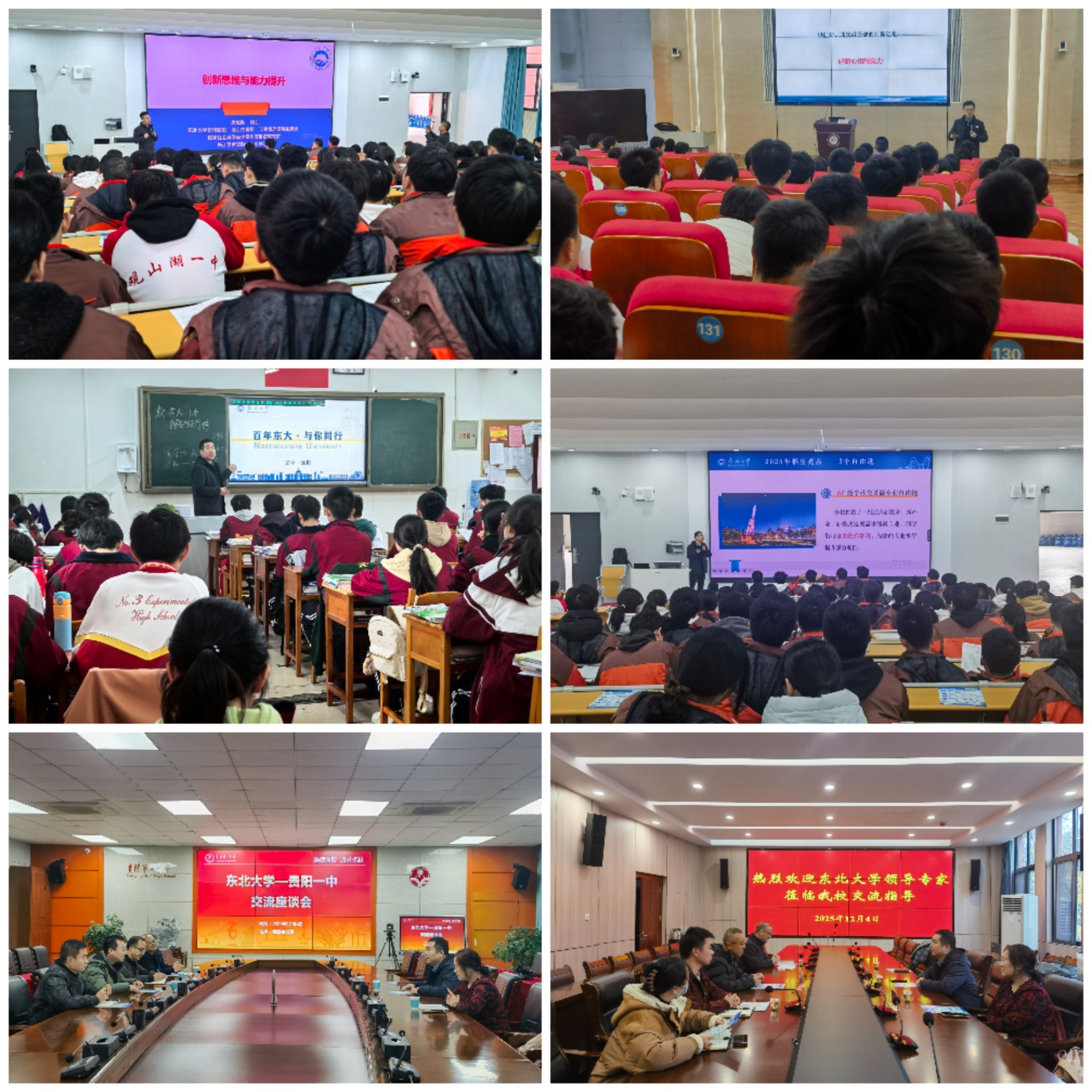 工商管理学院赴贵州开展招生宣传工作