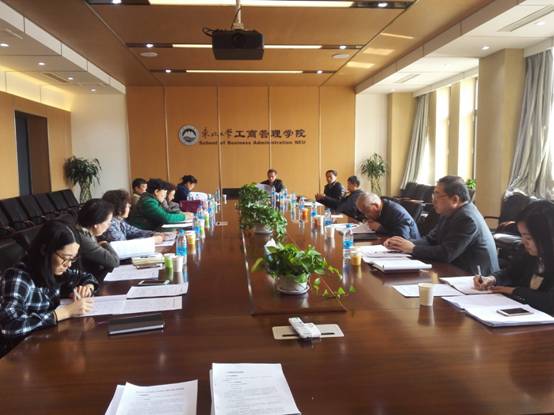工商管理学院召开本科专业审核评估院内专家组会议.jpg