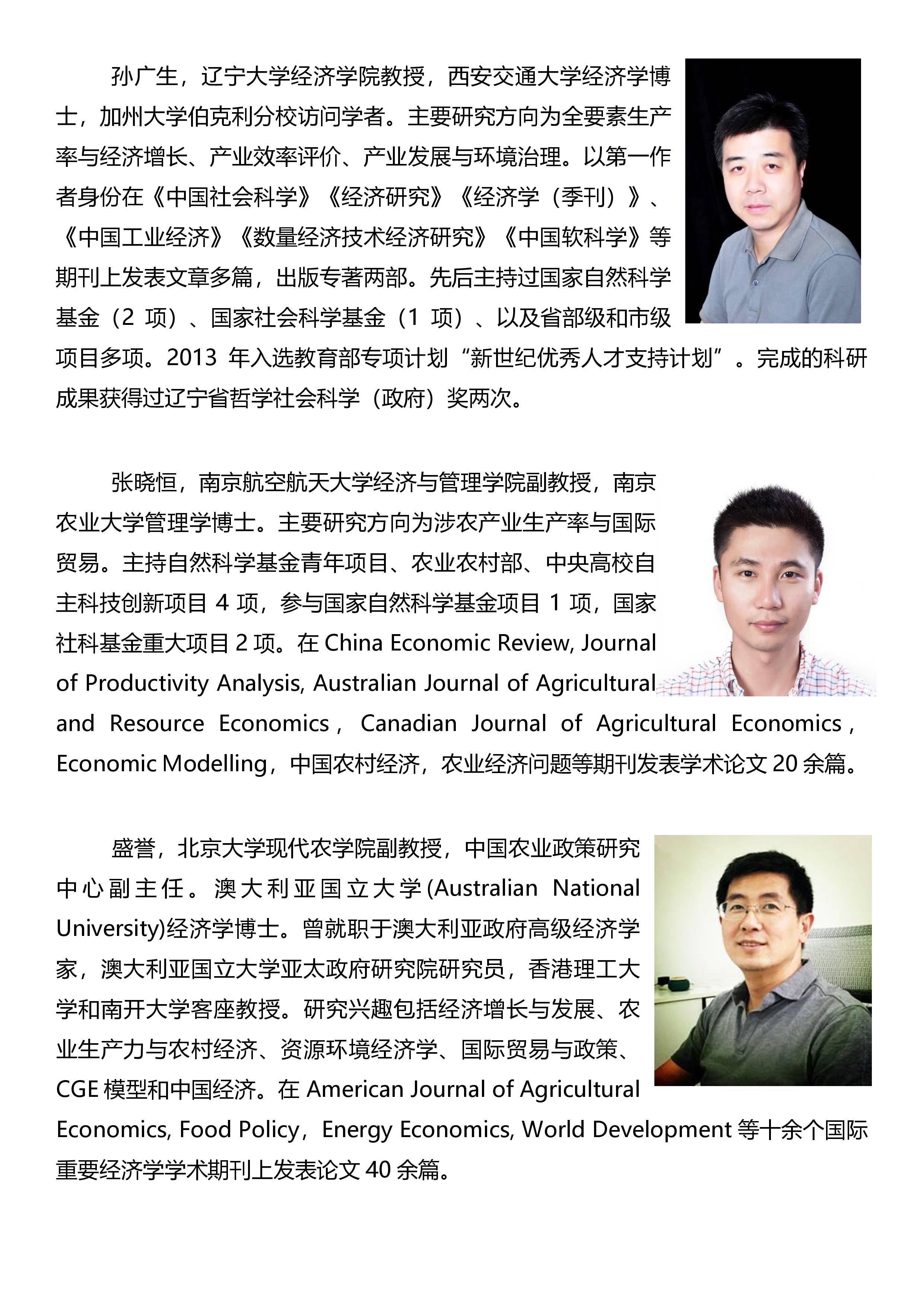 13         邀请美国波士顿学院卡罗尔管理学院黄廷亮副教授学术报告